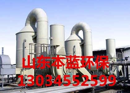 食品廠廢氣處理設備